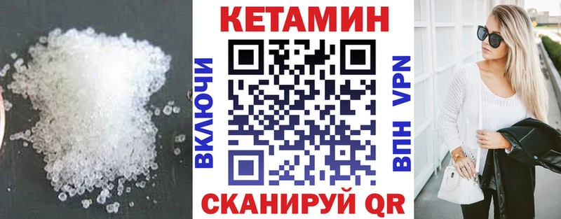 Кетамин ketamine Арсеньев