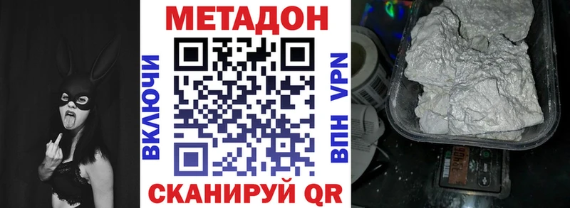 Метадон кристалл  kraken   Арсеньев  где купить  